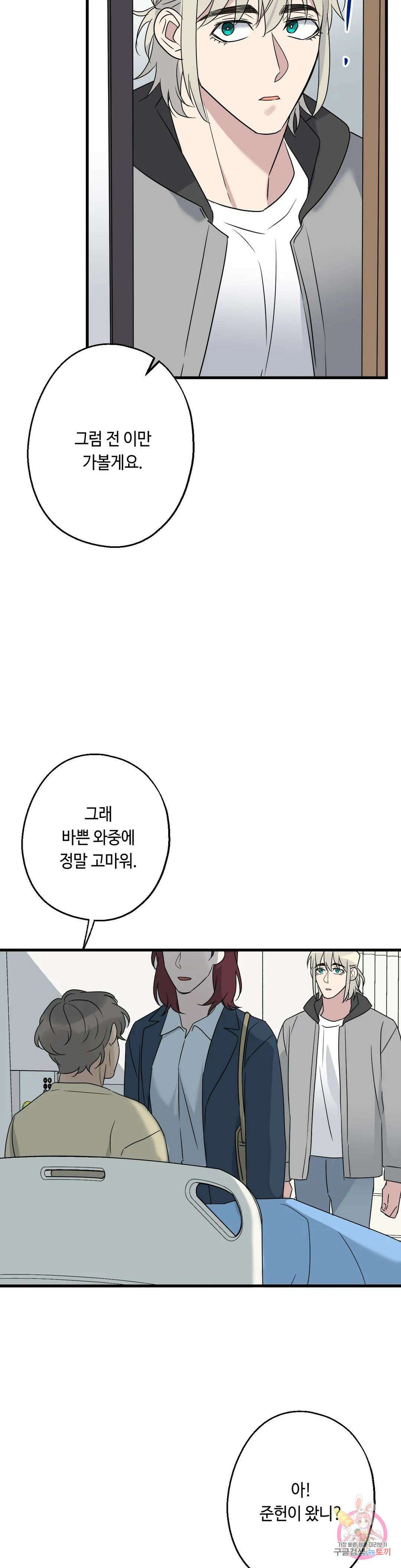 포인트 슈팅 29화 3