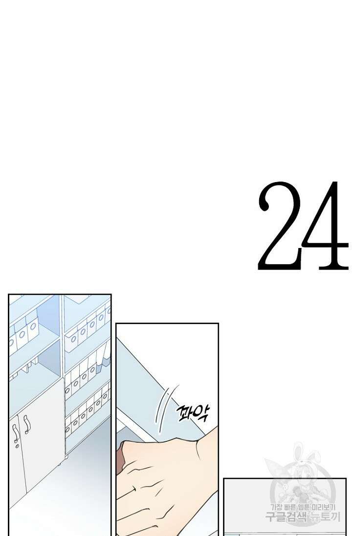 강이세의 해피엔딩 12화 6