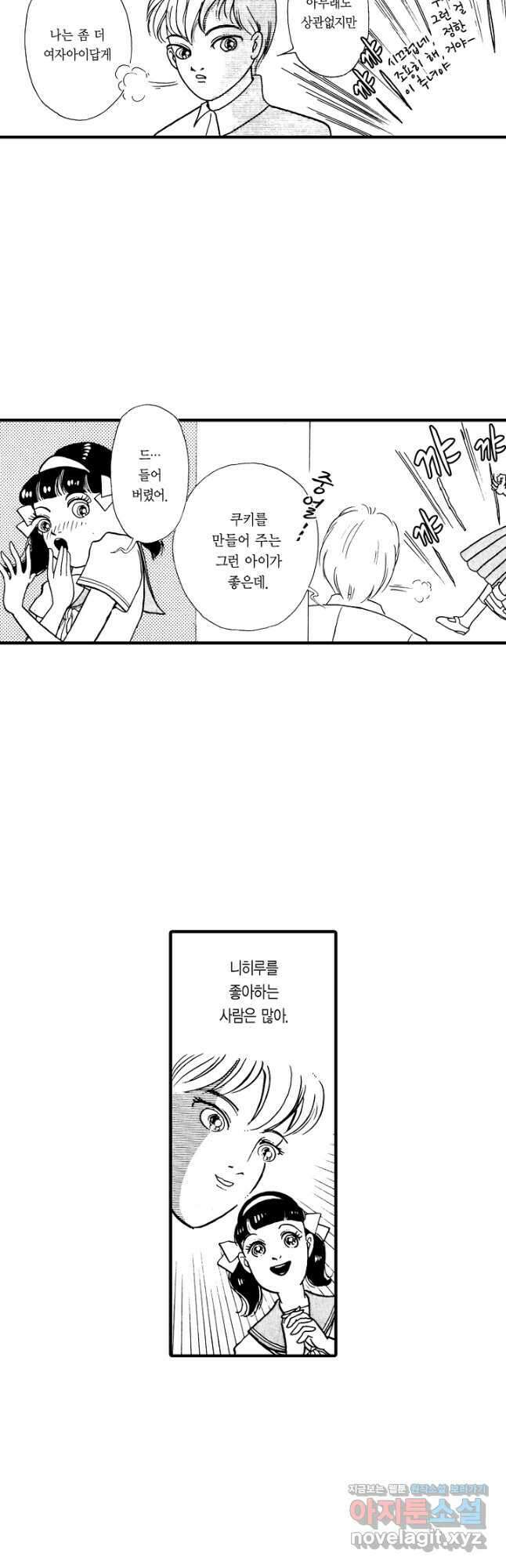 빨간 마스크 괴담 105화 3