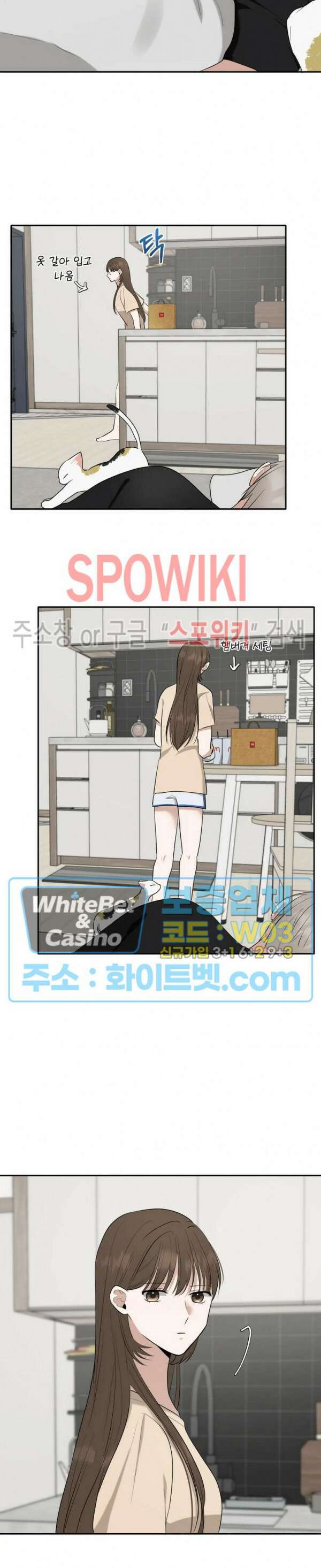 윤택한 연애사 26화 6