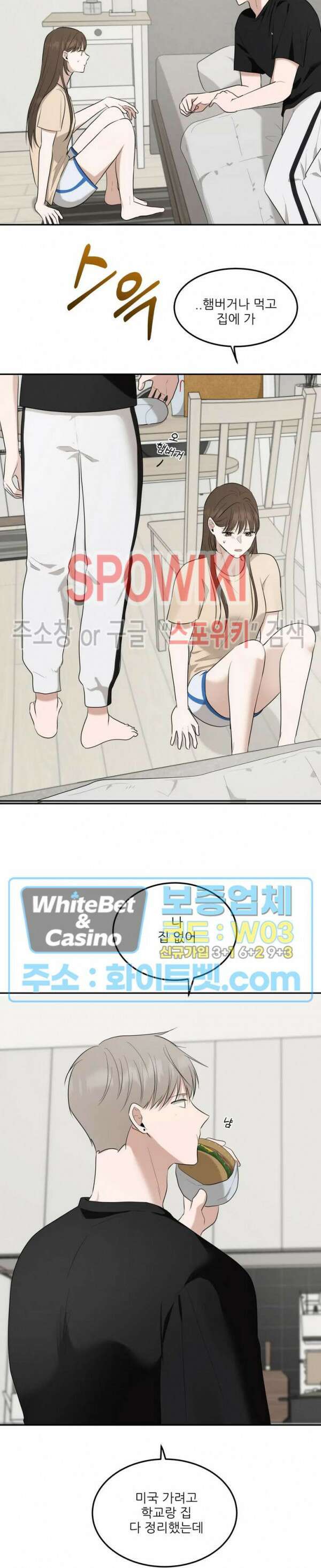 윤택한 연애사 26화 10