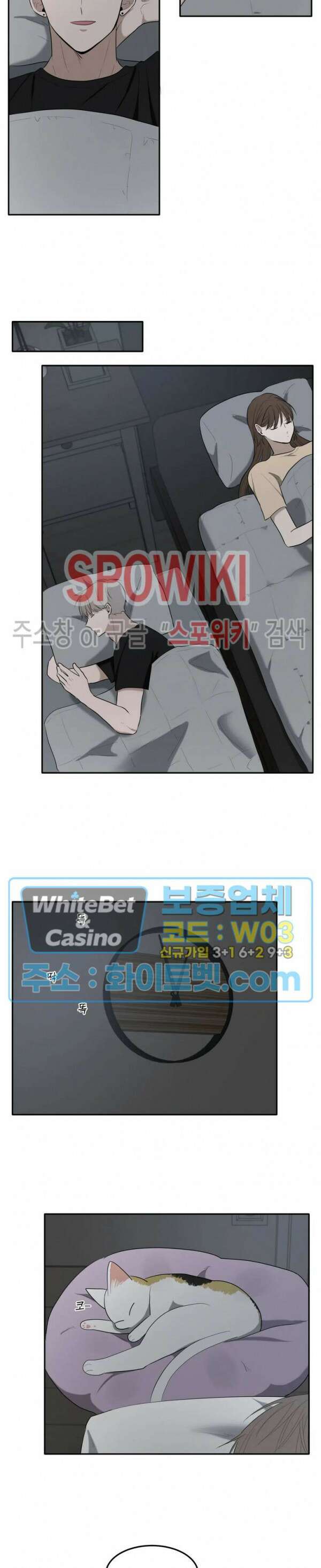 윤택한 연애사 26화 13