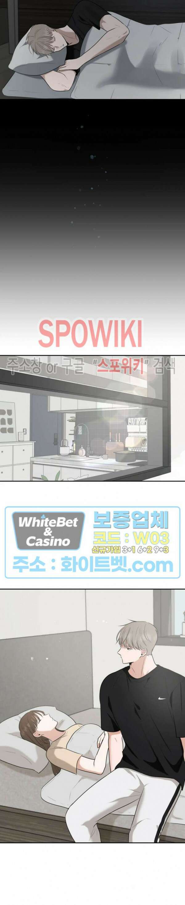 윤택한 연애사 26화 15