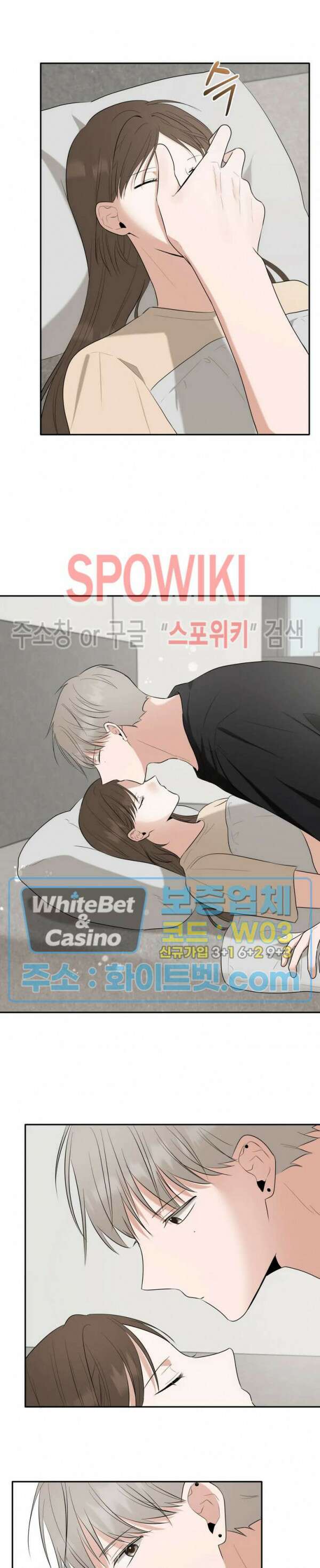 윤택한 연애사 26화 16