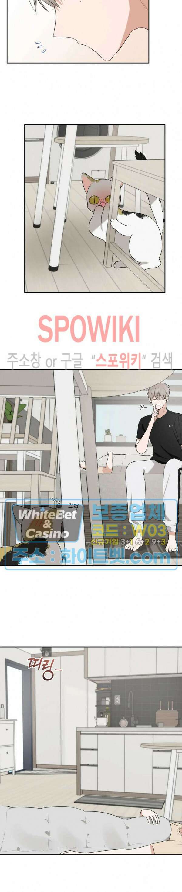 윤택한 연애사 26화 17