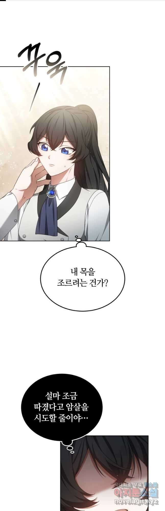 닥터 플레이어 47화 1