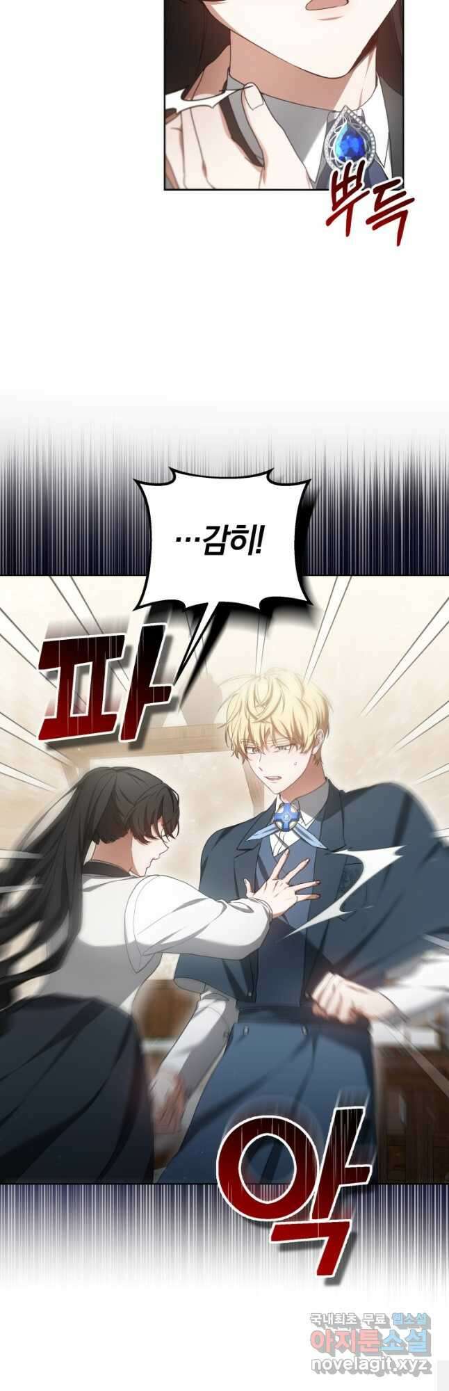 닥터 플레이어 47화 2