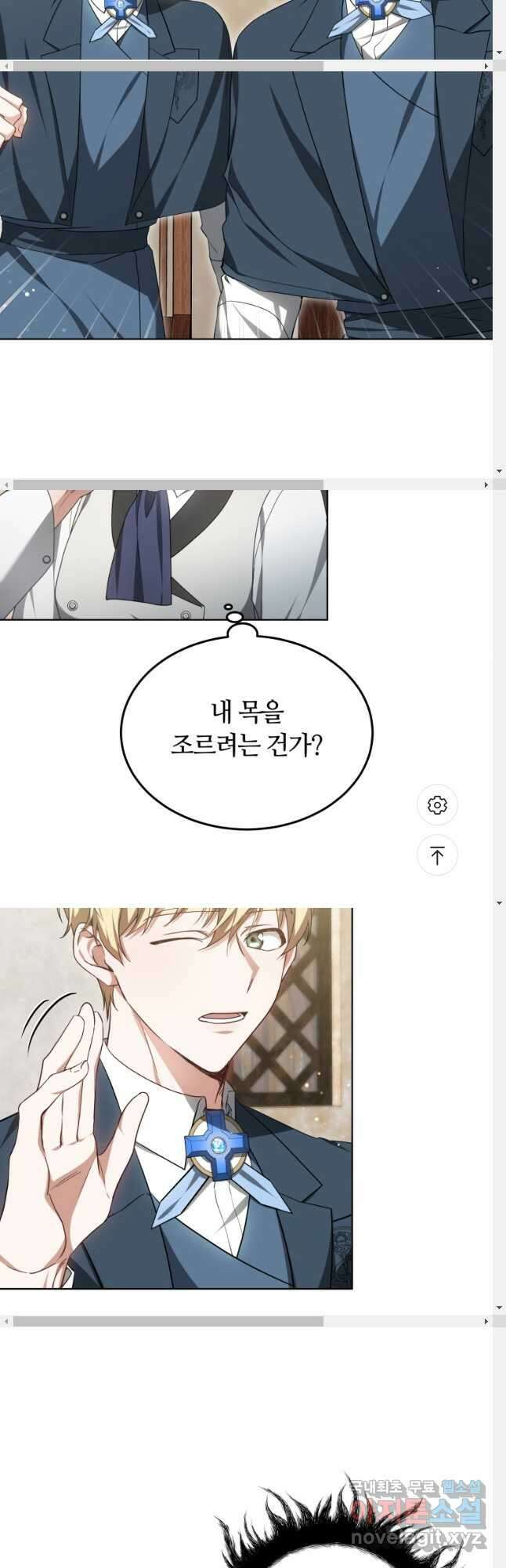 닥터 플레이어 47화 4