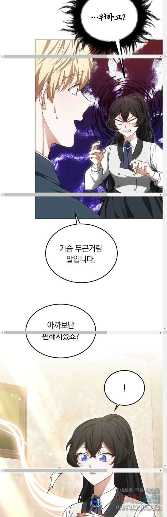 닥터 플레이어 47화 5