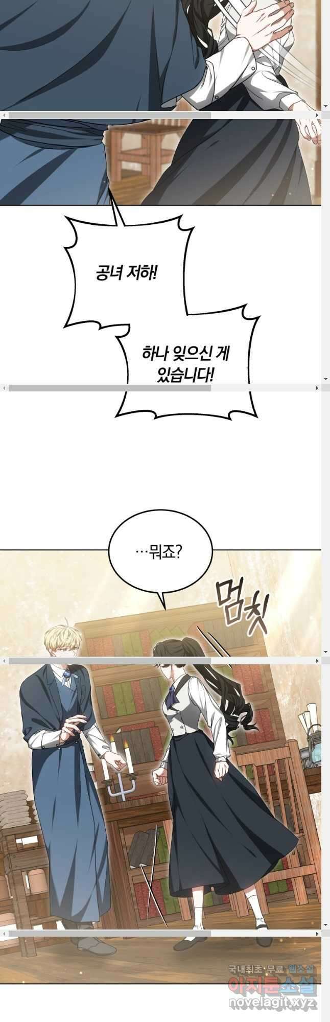 닥터 플레이어 47화 9