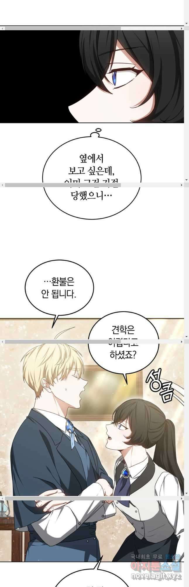 닥터 플레이어 47화 12