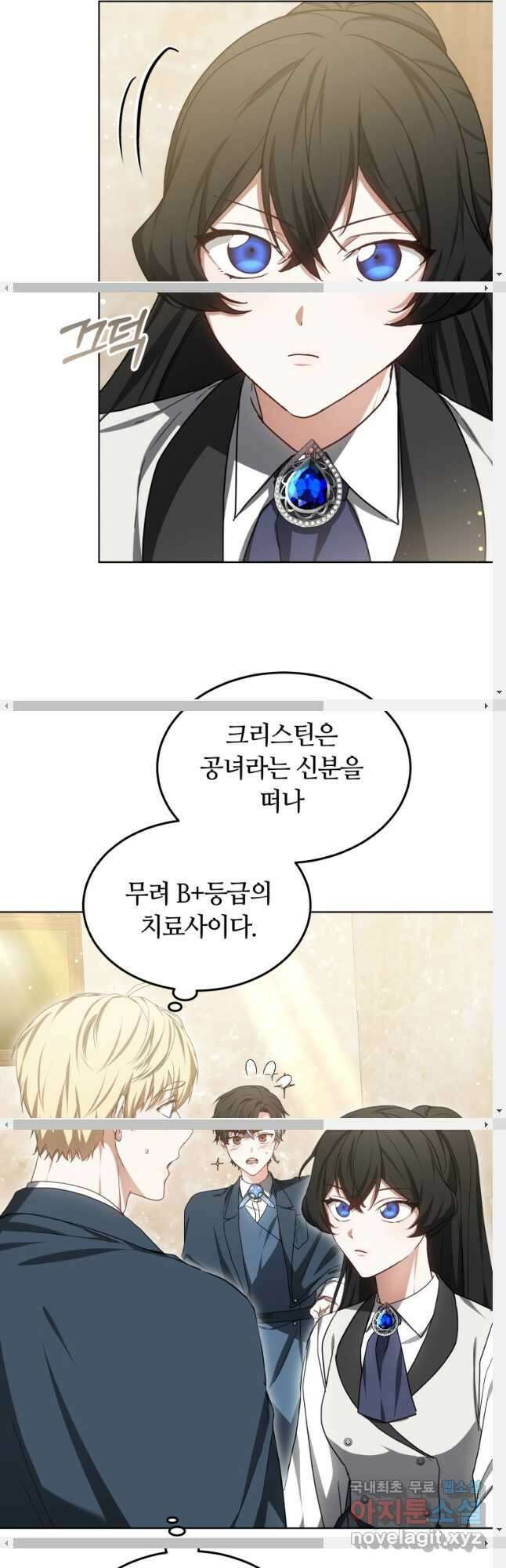 닥터 플레이어 47화 14