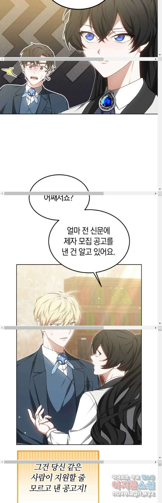 닥터 플레이어 47화 16