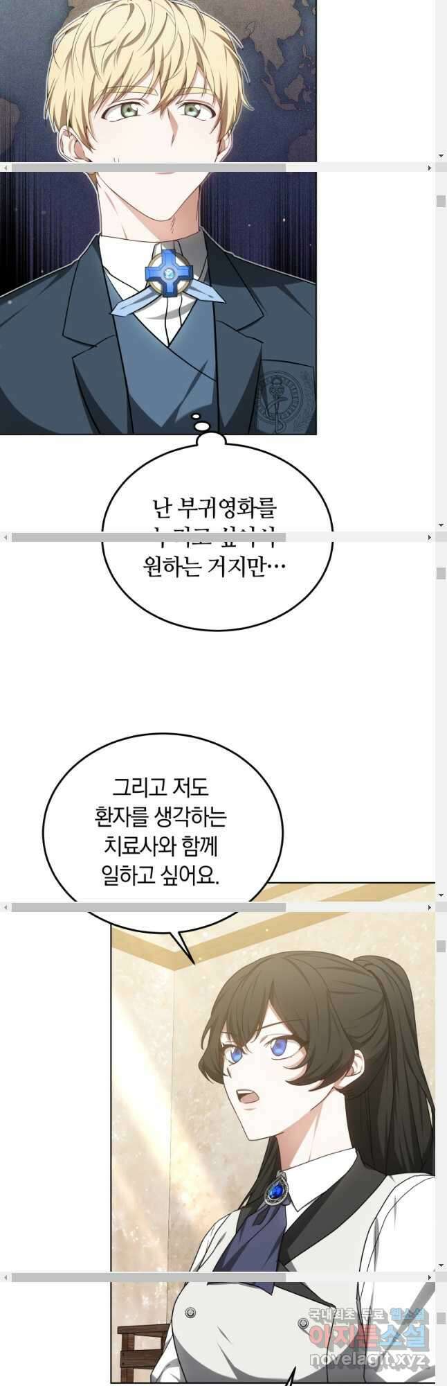 닥터 플레이어 47화 20