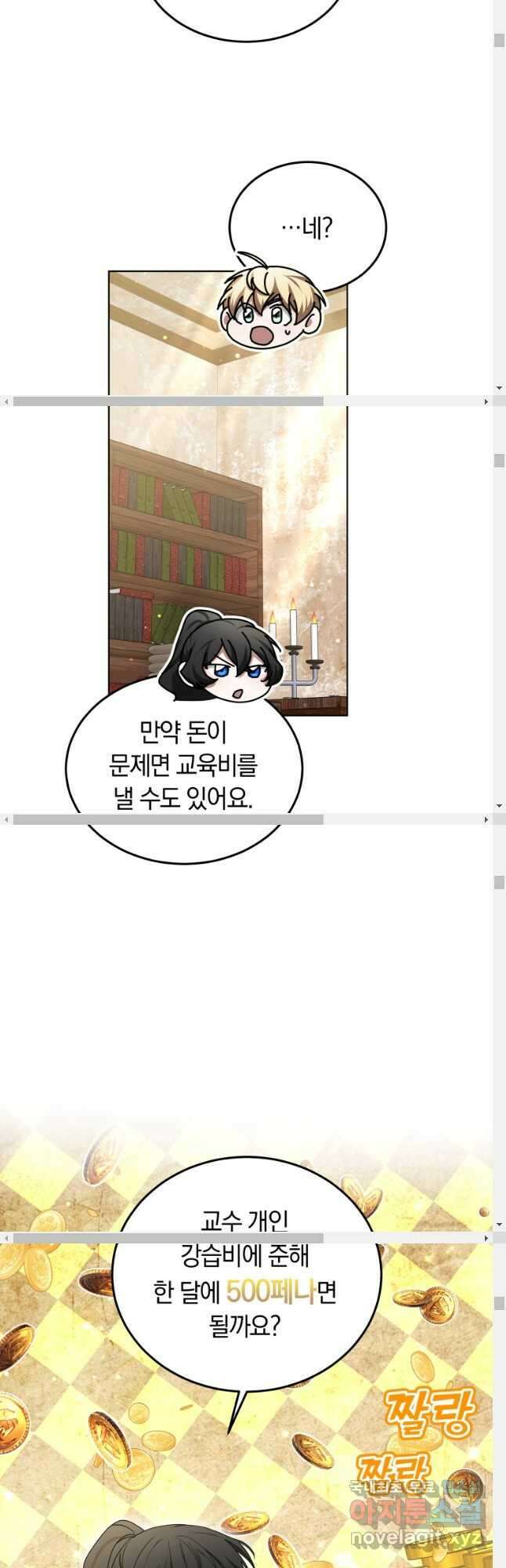 닥터 플레이어 47화 22