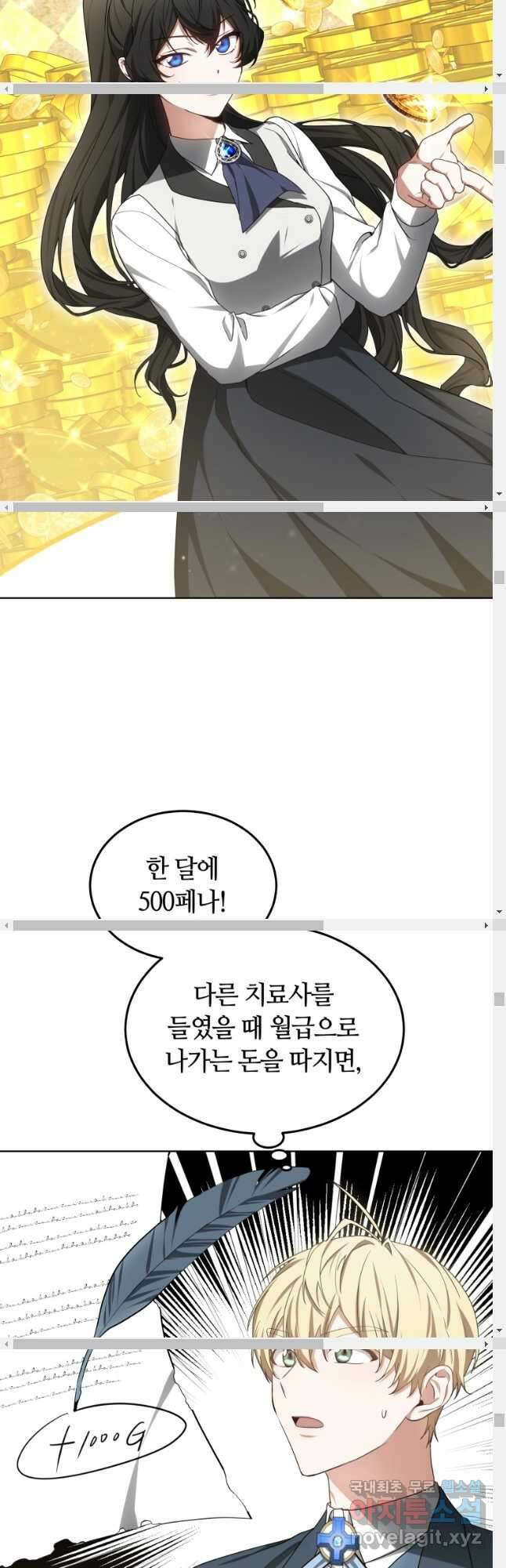 닥터 플레이어 47화 23