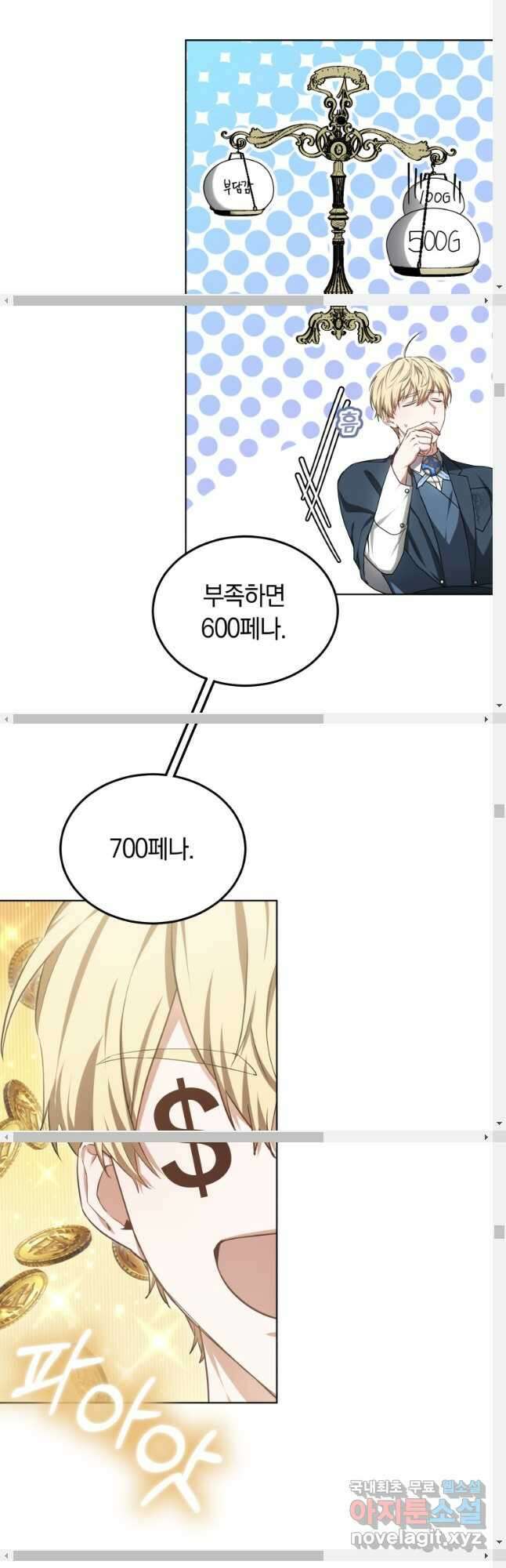 닥터 플레이어 47화 25