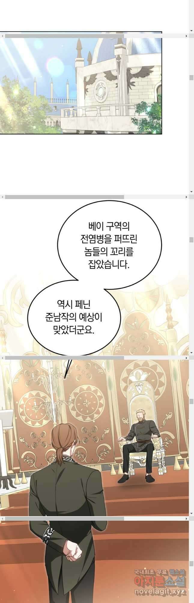 닥터 플레이어 47화 27