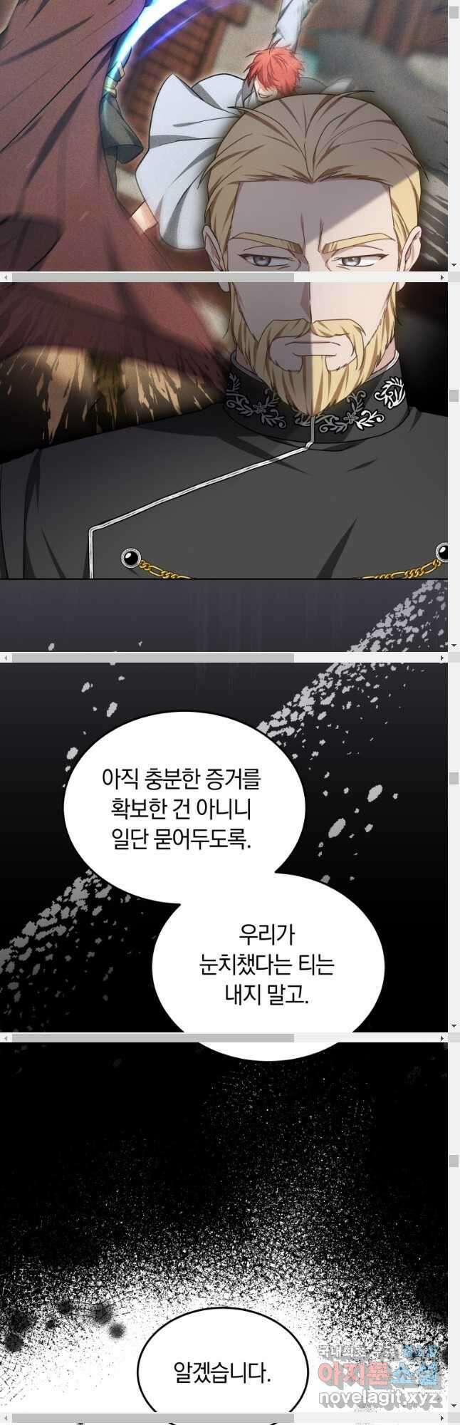 닥터 플레이어 47화 29
