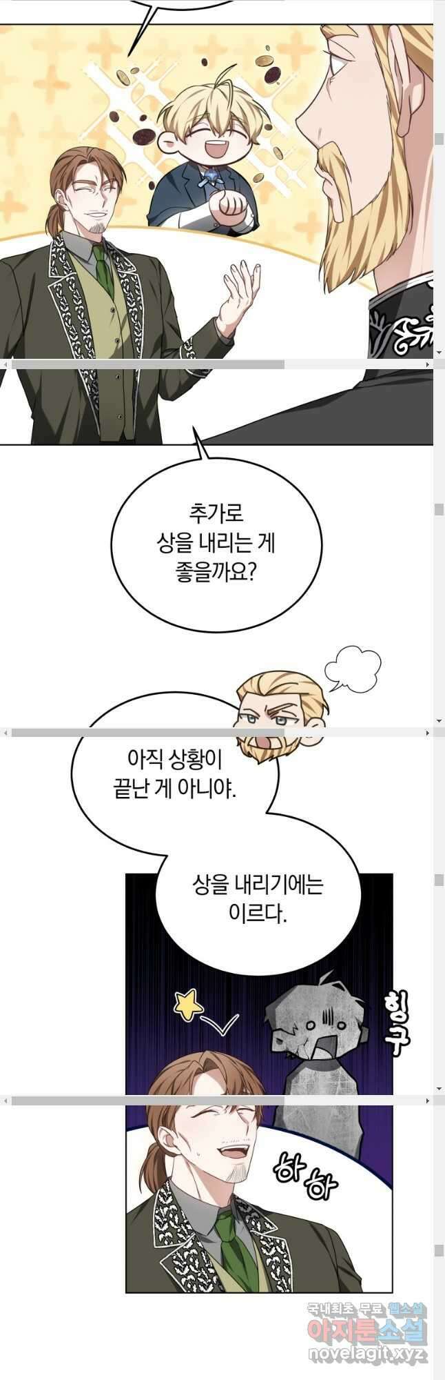 닥터 플레이어 47화 33