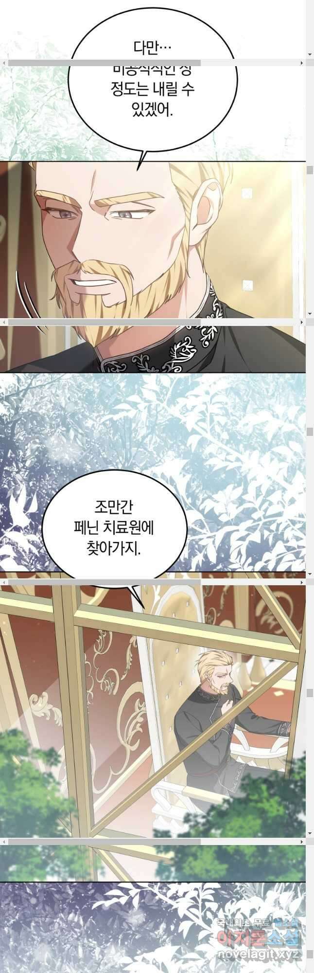 닥터 플레이어 47화 34