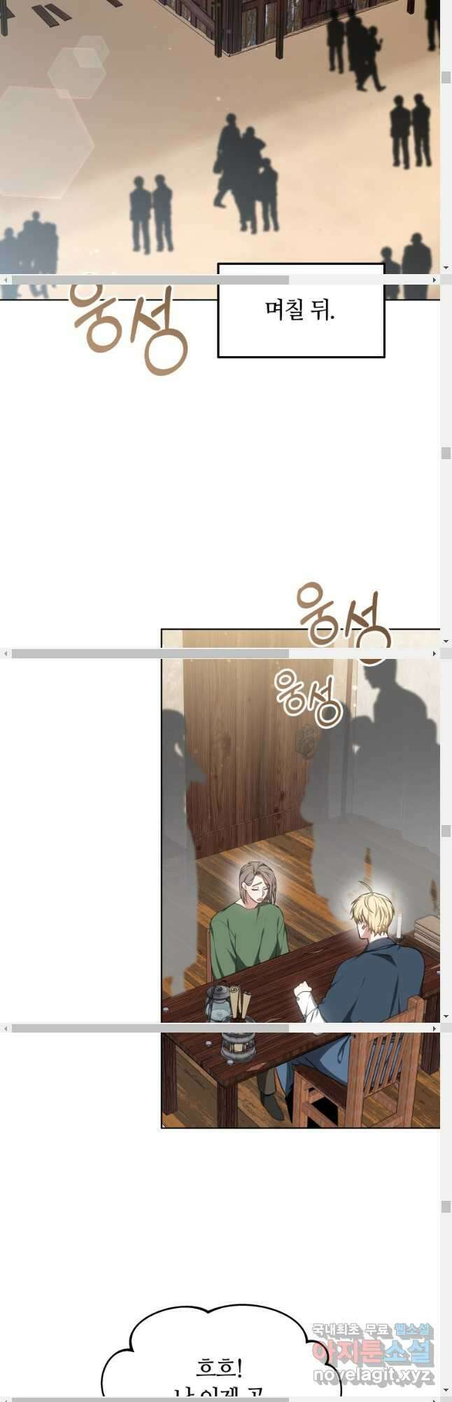 닥터 플레이어 47화 36
