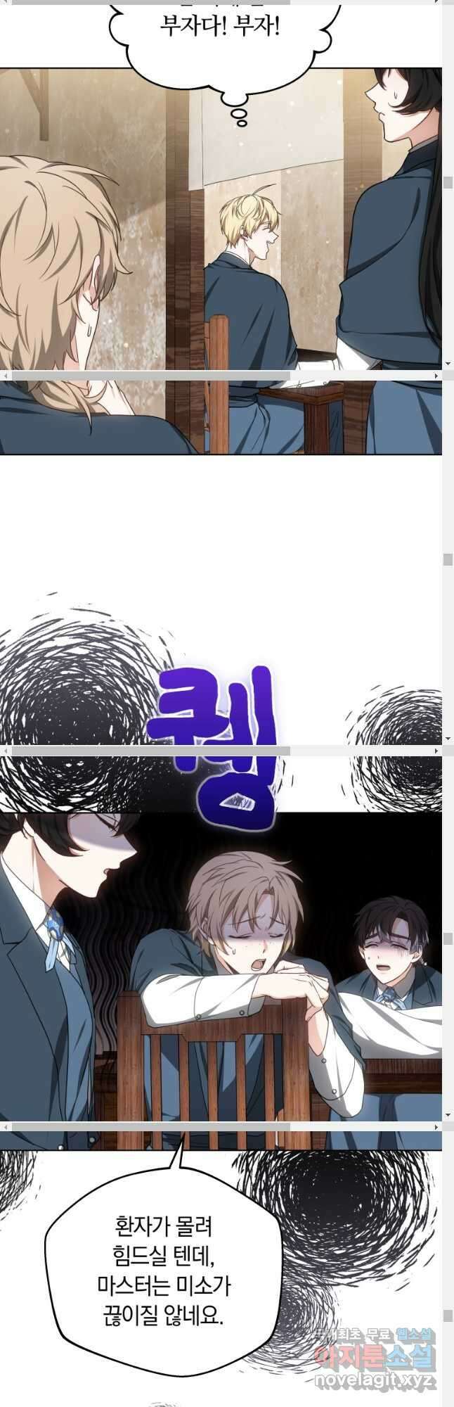닥터 플레이어 47화 37