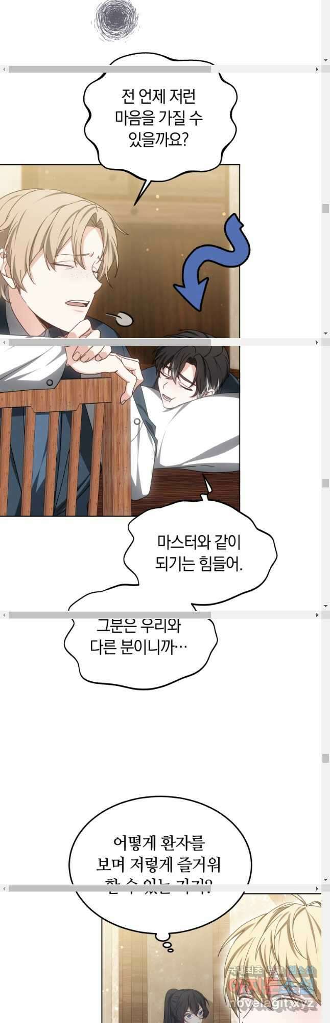 닥터 플레이어 47화 38