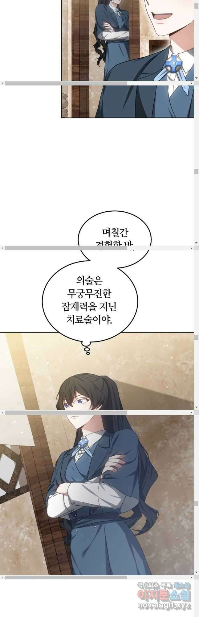 닥터 플레이어 47화 39