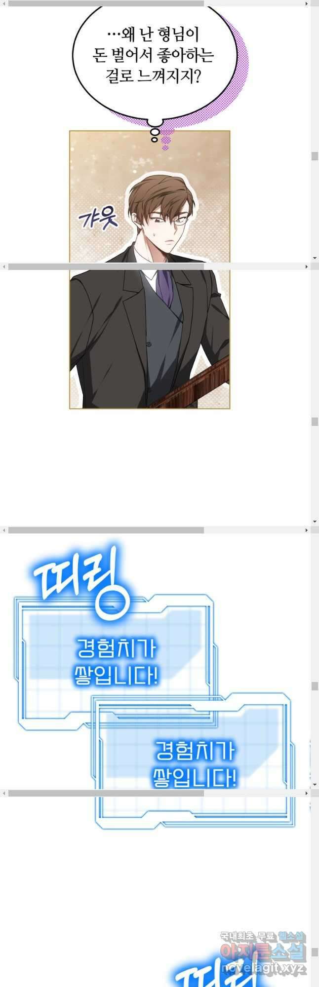 닥터 플레이어 47화 41