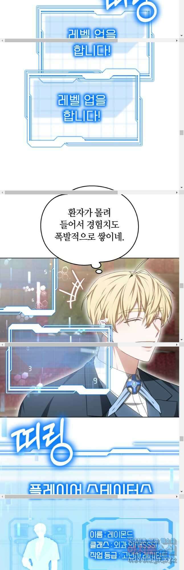 닥터 플레이어 47화 42
