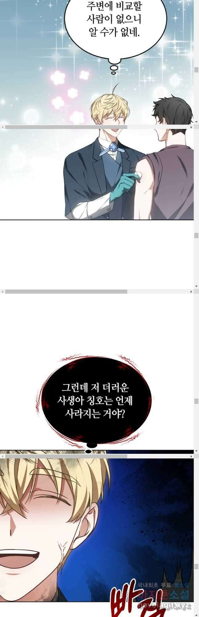 닥터 플레이어 47화 44