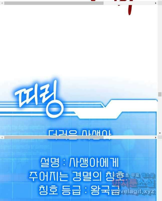 닥터 플레이어 47화 45