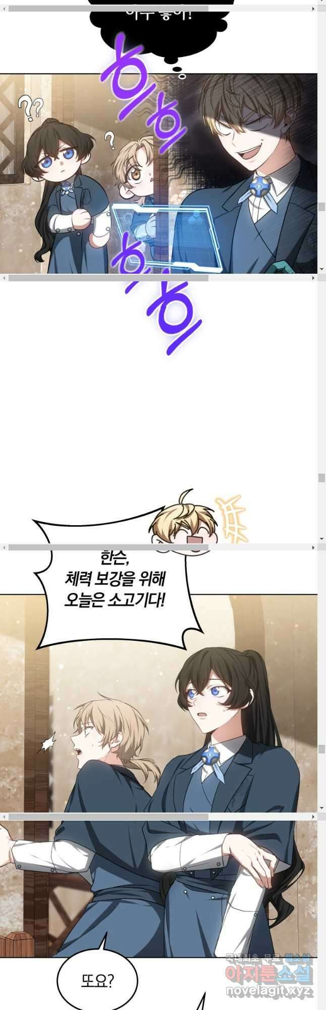 닥터 플레이어 47화 48