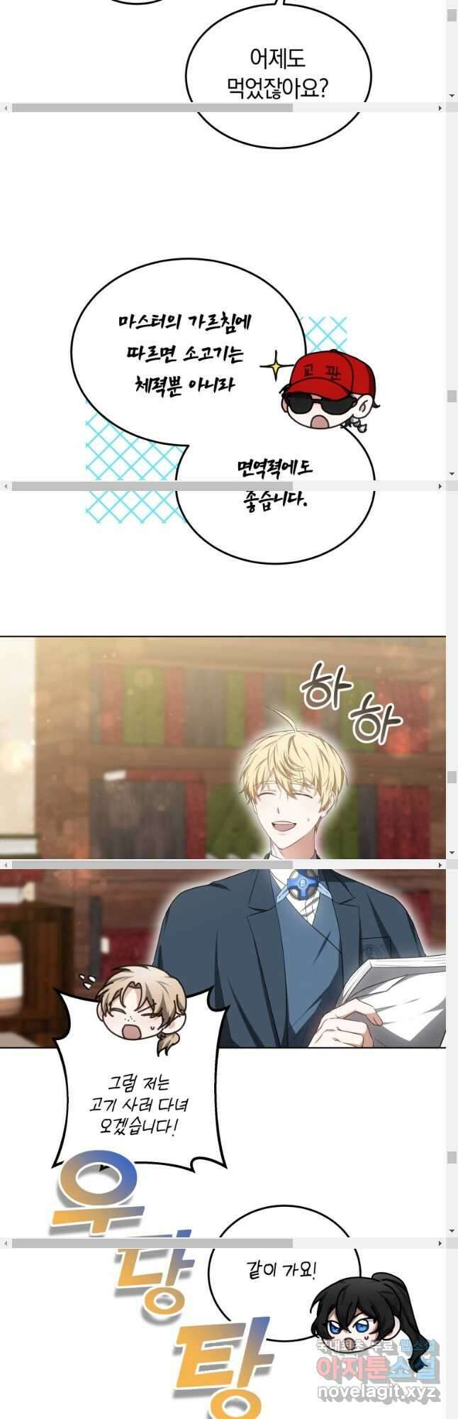 닥터 플레이어 47화 49