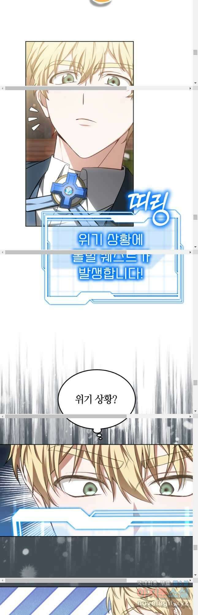 닥터 플레이어 47화 50
