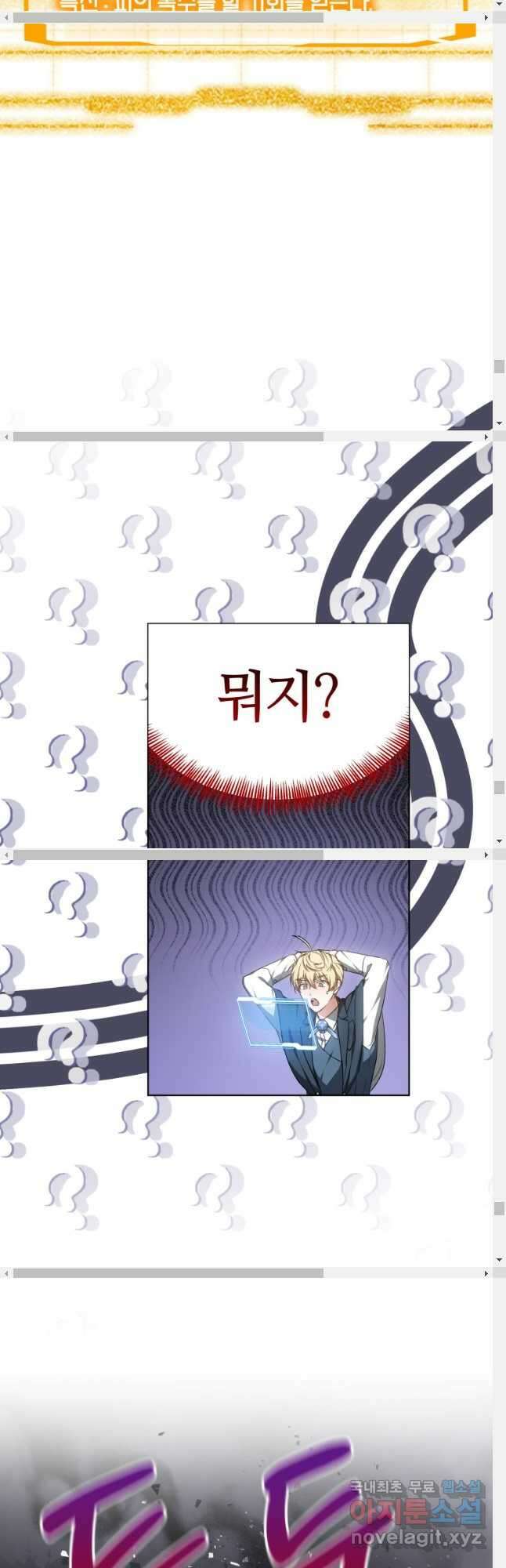 닥터 플레이어 47화 52