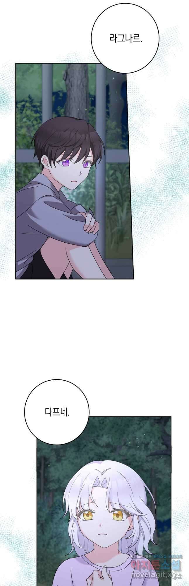 악녀의 딸로 태어났다 50화 7