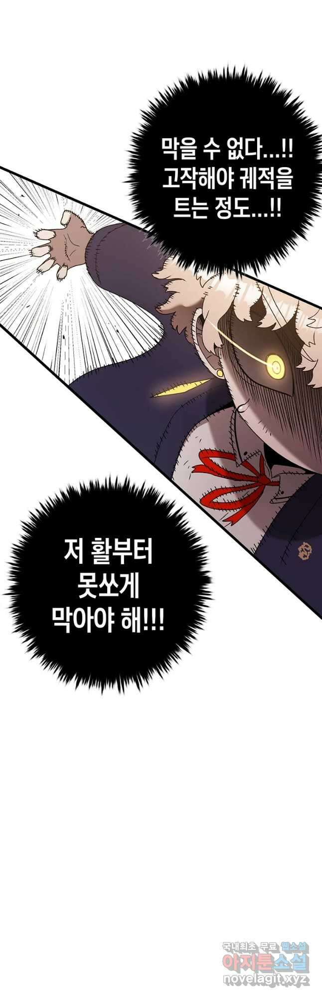 시간이 머문 집 시즌3 58화 5