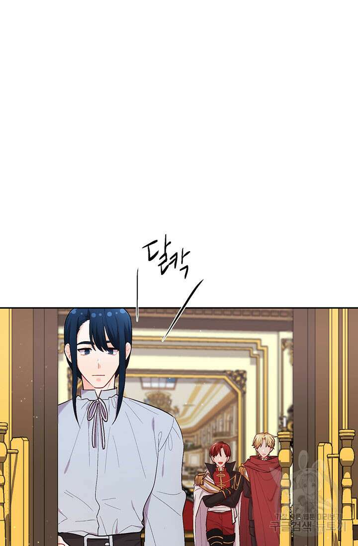 한 줄짜리 영애였을 터 171화 11