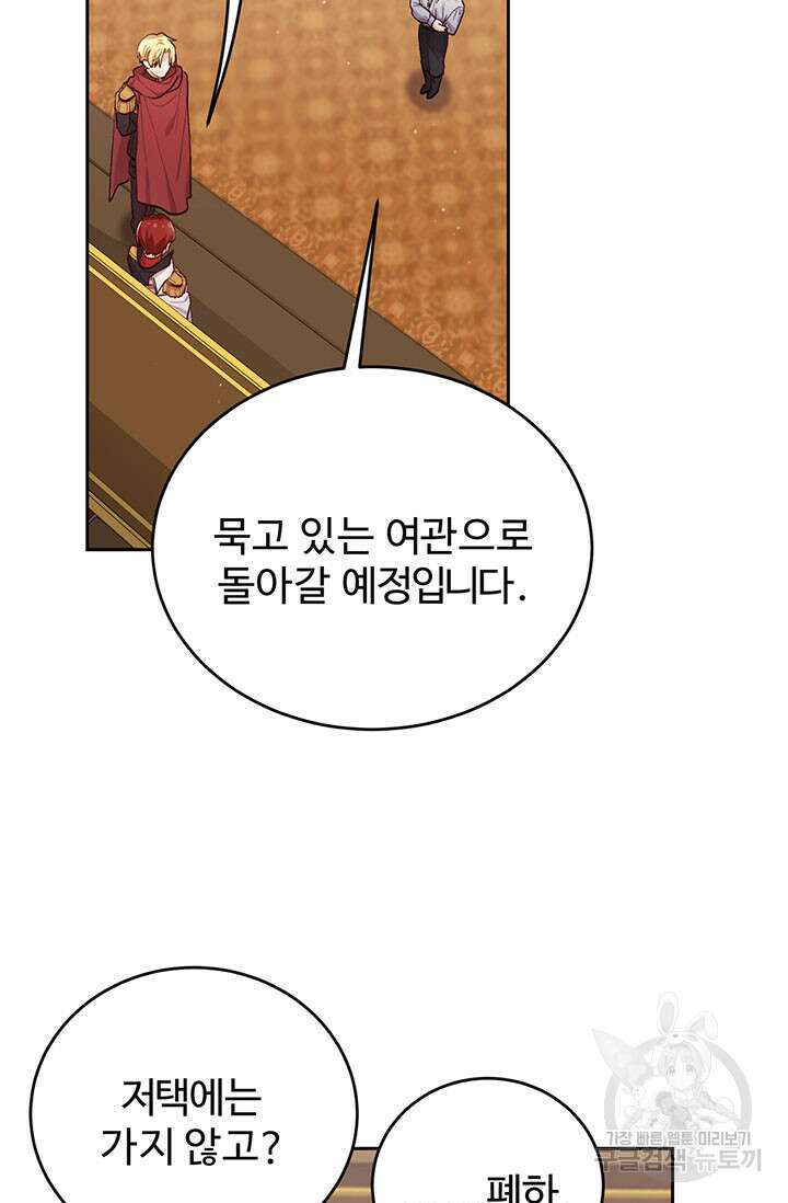 한 줄짜리 영애였을 터 171화 13