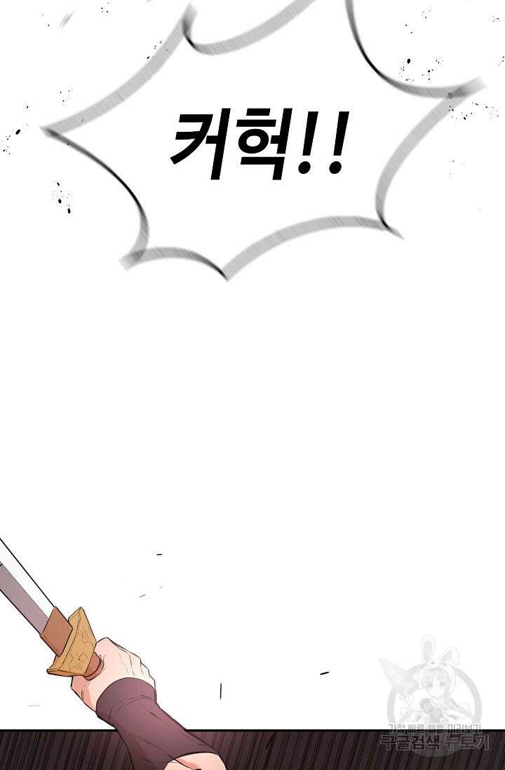 악역무쌍 51화 3
