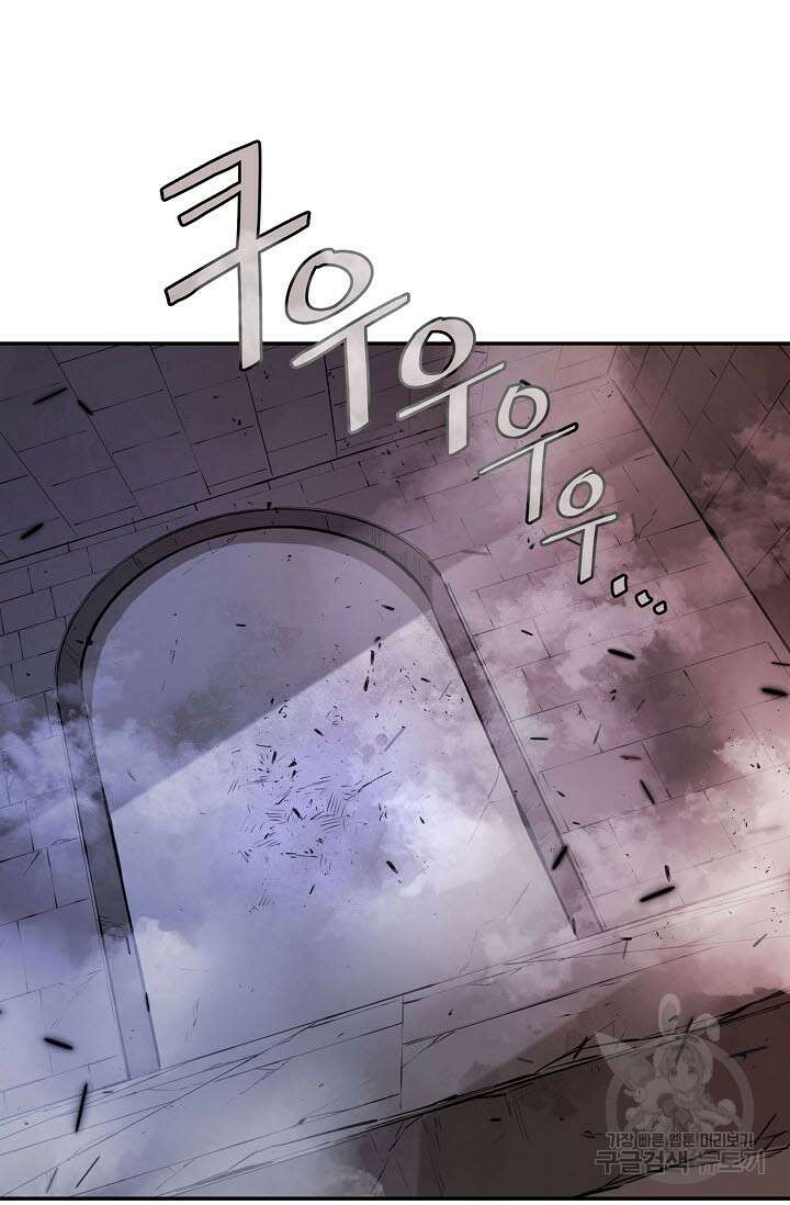 악역무쌍 51화 17
