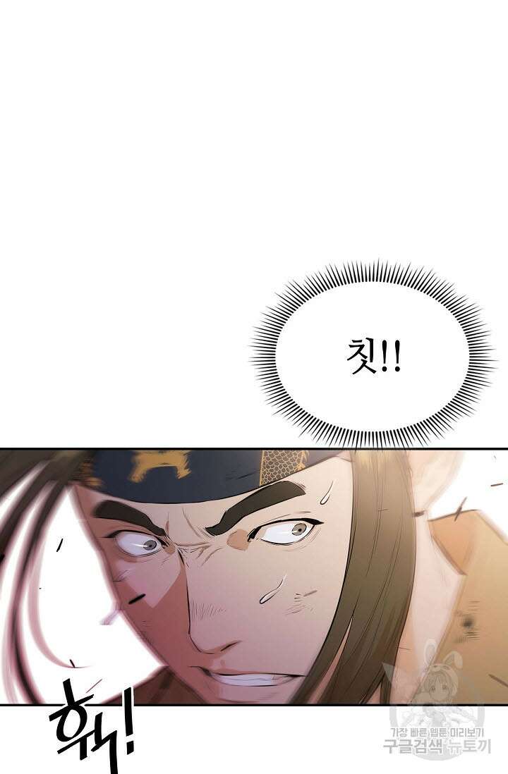 악역무쌍 51화 18