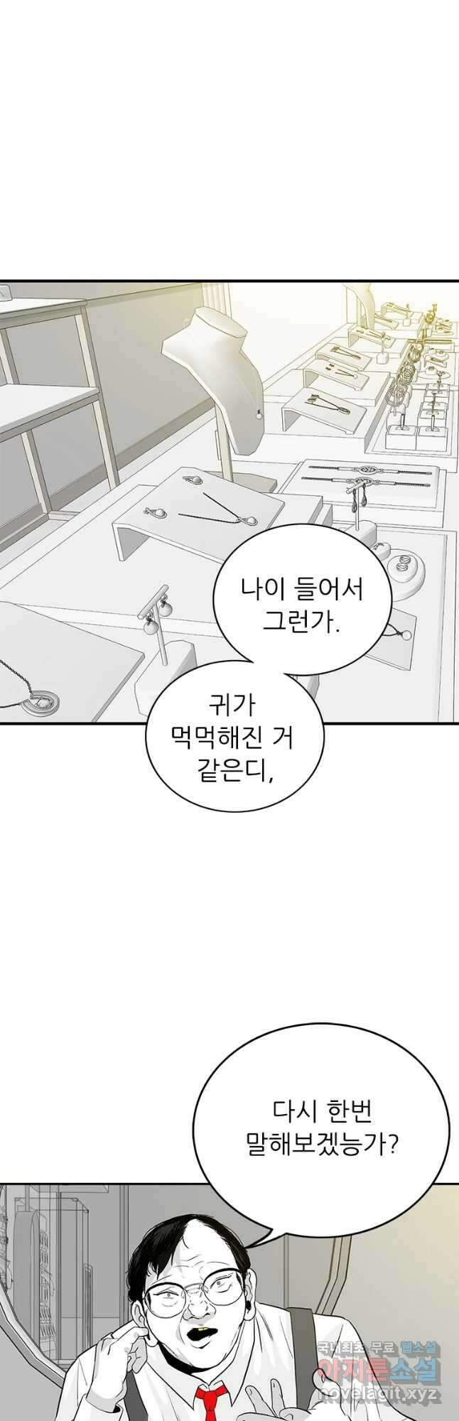 살어리랏다 시즌2 66화 2