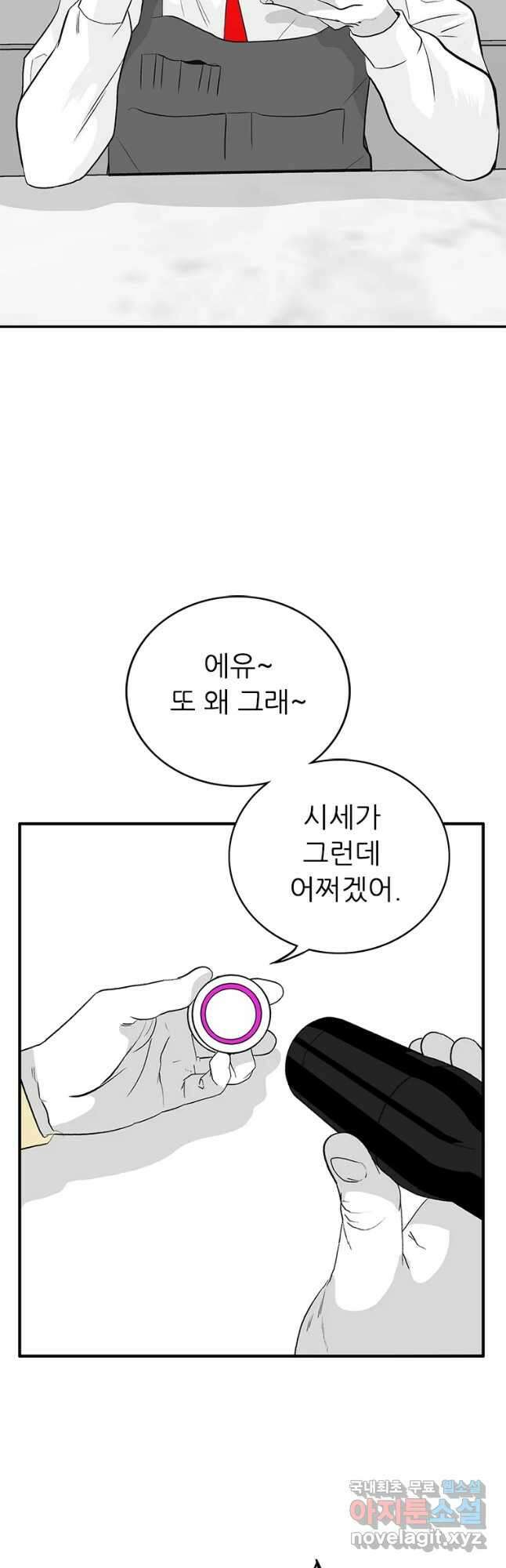 살어리랏다 시즌2 66화 3