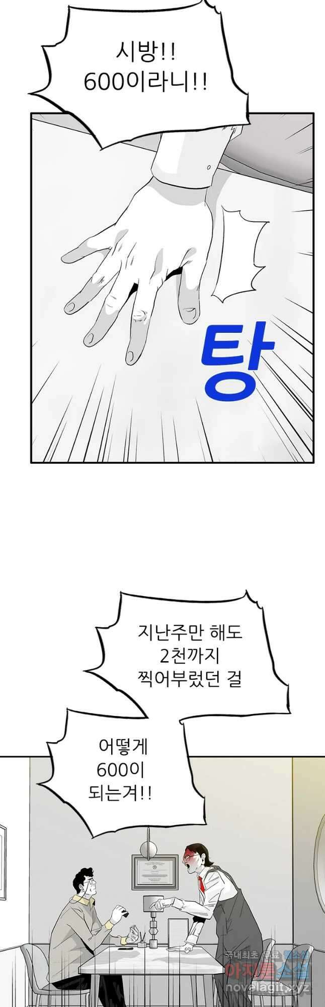 살어리랏다 시즌2 66화 4
