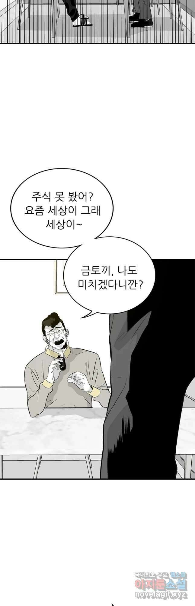 살어리랏다 시즌2 66화 5