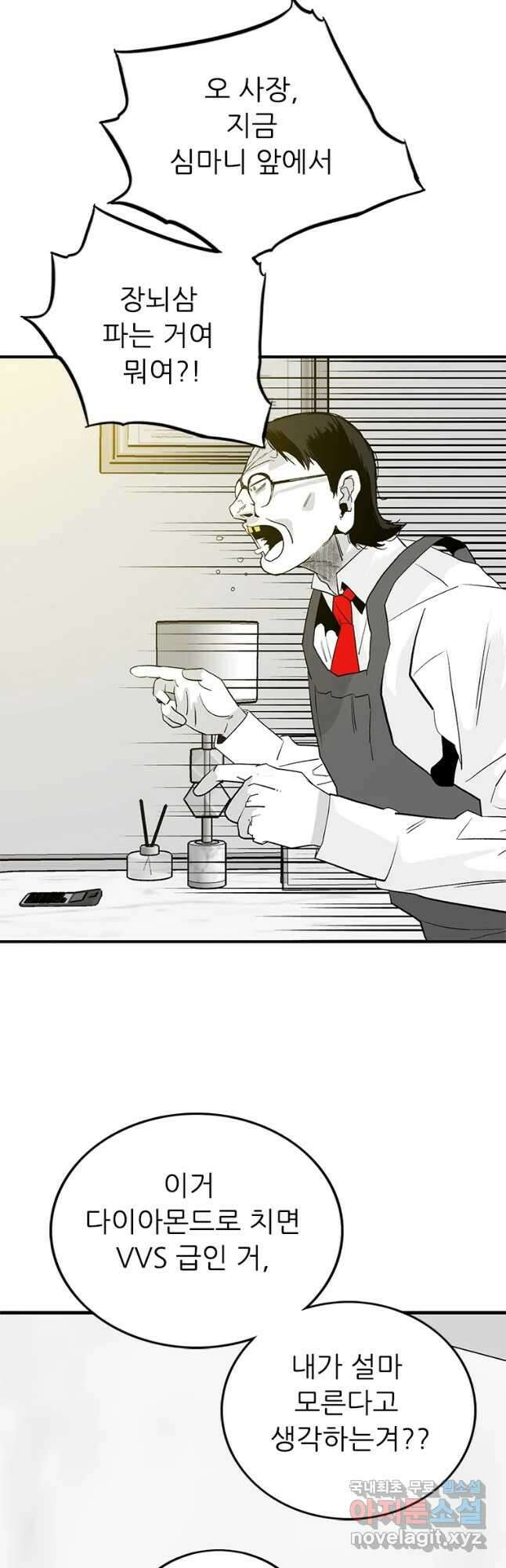 살어리랏다 시즌2 66화 6