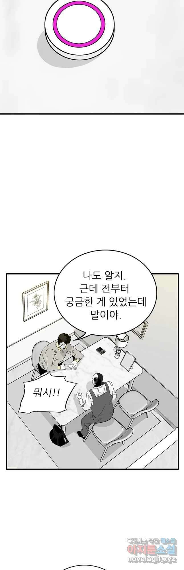 살어리랏다 시즌2 66화 7